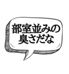 体臭がすごいと指摘【本音をシリーズ】（個別スタンプ：16）