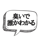 体臭がすごいと指摘【本音をシリーズ】（個別スタンプ：21）