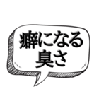 体臭がすごいと指摘【本音をシリーズ】（個別スタンプ：22）