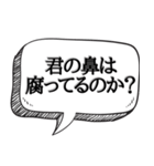 体臭がすごいと指摘【本音をシリーズ】（個別スタンプ：24）