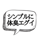 体臭がすごいと指摘【本音をシリーズ】（個別スタンプ：27）