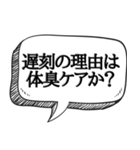 体臭がすごいと指摘【本音をシリーズ】（個別スタンプ：28）