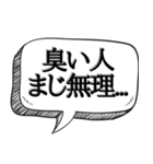 体臭がすごいと指摘【本音をシリーズ】（個別スタンプ：31）