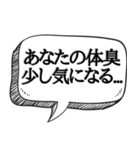 体臭がすごいと指摘【本音をシリーズ】（個別スタンプ：34）