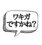 体臭がすごいと指摘【本音をシリーズ】（個別スタンプ：35）