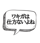 体臭がすごいと指摘【本音をシリーズ】（個別スタンプ：36）