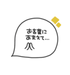 手書き◎吹き出し #9（個別スタンプ：18）