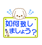 まみんこの白プードルスタンプ(敬語)（個別スタンプ：24）