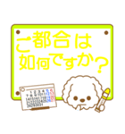 まみんこの白プードルスタンプ(敬語)（個別スタンプ：25）