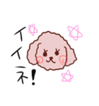 あいさつプードル（個別スタンプ：12）