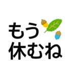 シニア楽々基本セット2★毎日の厳選デカ字（個別スタンプ：23）