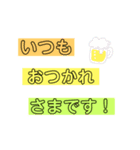 いつもおつかれさまです。（個別スタンプ：1）