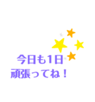 あいさつスタンプ✨（個別スタンプ：2）
