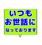 シンプルデカ文字 ビジネス（個別スタンプ：3）