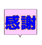 シンプルデカ文字 ビジネス（個別スタンプ：12）
