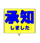 シンプルデカ文字 ビジネス（個別スタンプ：19）
