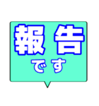 シンプルデカ文字 ビジネス（個別スタンプ：22）
