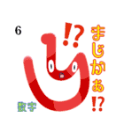 楽しく覚えよう！ ベンガル文字 数字（個別スタンプ：10）