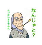 日本の伝説・むかし話の住人スタンプ‼︎（個別スタンプ：17）