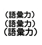 てきとうな文字すたんぷ笑（個別スタンプ：38）