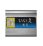 電車のLCD式方向幕 5（個別スタンプ：6）