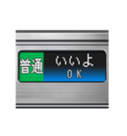 電車のLCD式方向幕 5（個別スタンプ：7）