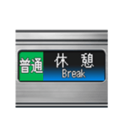 電車のLCD式方向幕 5（個別スタンプ：9）