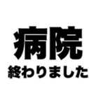 よく使う挨拶 日常会話 見守りスタンプ（個別スタンプ：9）