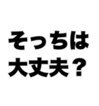 よく使う挨拶 日常会話 見守りスタンプ（個別スタンプ：14）