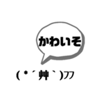 顔文字、しゃべる              3個目！（個別スタンプ：10）