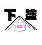 塗装屋さんのスタンプ②（個別スタンプ：13）