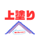 塗装屋さんのスタンプ②（個別スタンプ：16）