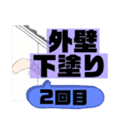 塗装屋さんのスタンプ②（個別スタンプ：18）