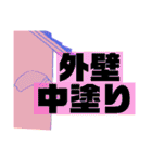 塗装屋さんのスタンプ②（個別スタンプ：19）