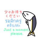 日本語とタイ語と英語のスタンプ【日常】（個別スタンプ：28）