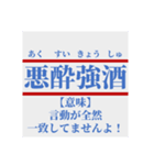 日常で使えそうなマイナー四字熟語【あ行】（個別スタンプ：1）