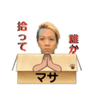 陰キャ正和（個別スタンプ：7）