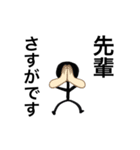 棒人間 社会人（個別スタンプ：8）