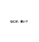 いいわけ・煽り（個別スタンプ：2）