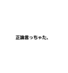 いいわけ・煽り（個別スタンプ：4）