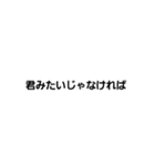 いいわけ・煽り（個別スタンプ：7）