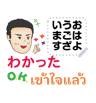 自由に初代マコト タイ語·日本語 2021（個別スタンプ：20）