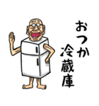 昭和じい (ダジャレ)（個別スタンプ：1）