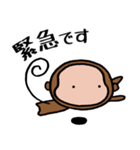 お猿のさるのすけ⑥連絡網（個別スタンプ：4）