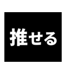 声を大にして言いたい！推し活スタンプ（個別スタンプ：13）