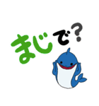 コアラとサメの不思議な仲間たち(関西弁)（個別スタンプ：23）