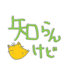 毛3本生物がいっぱいおる（デカ文字）。（個別スタンプ：11）