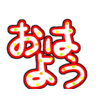 大きく見やすい文字でご挨拶（個別スタンプ：1）