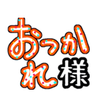 大きく見やすい文字でご挨拶（個別スタンプ：6）