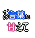 大きく見やすい文字でご挨拶（個別スタンプ：12）